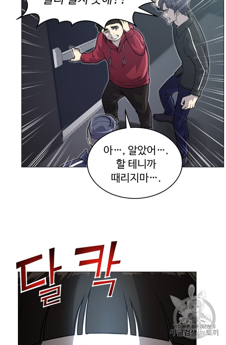 Reverse Villain Ch.37 p6