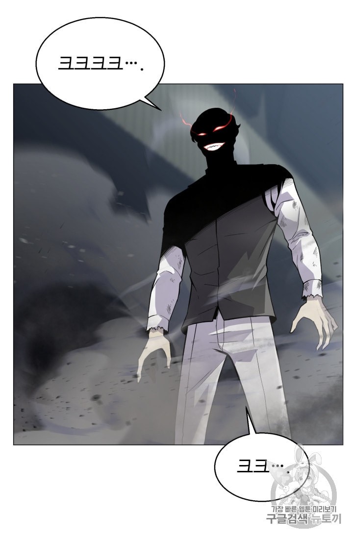 Reverse Villain Ch.37 p63