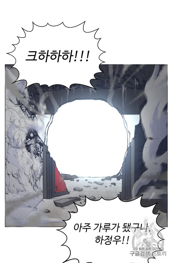Reverse Villain Ch.37 p64