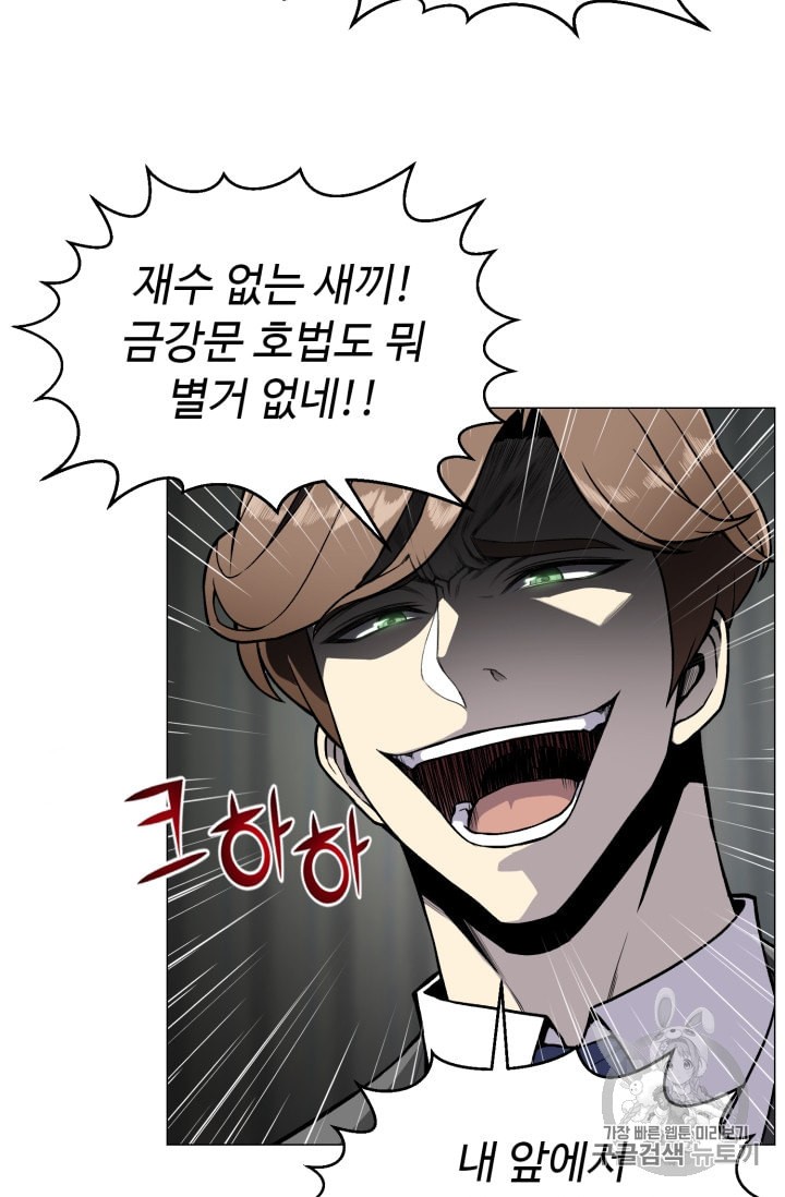 Reverse Villain Ch.37 p65