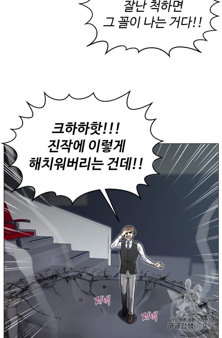 Reverse Villain Ch.37 p66