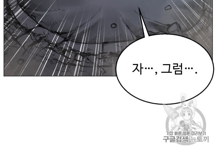 Reverse Villain Ch.37 p67