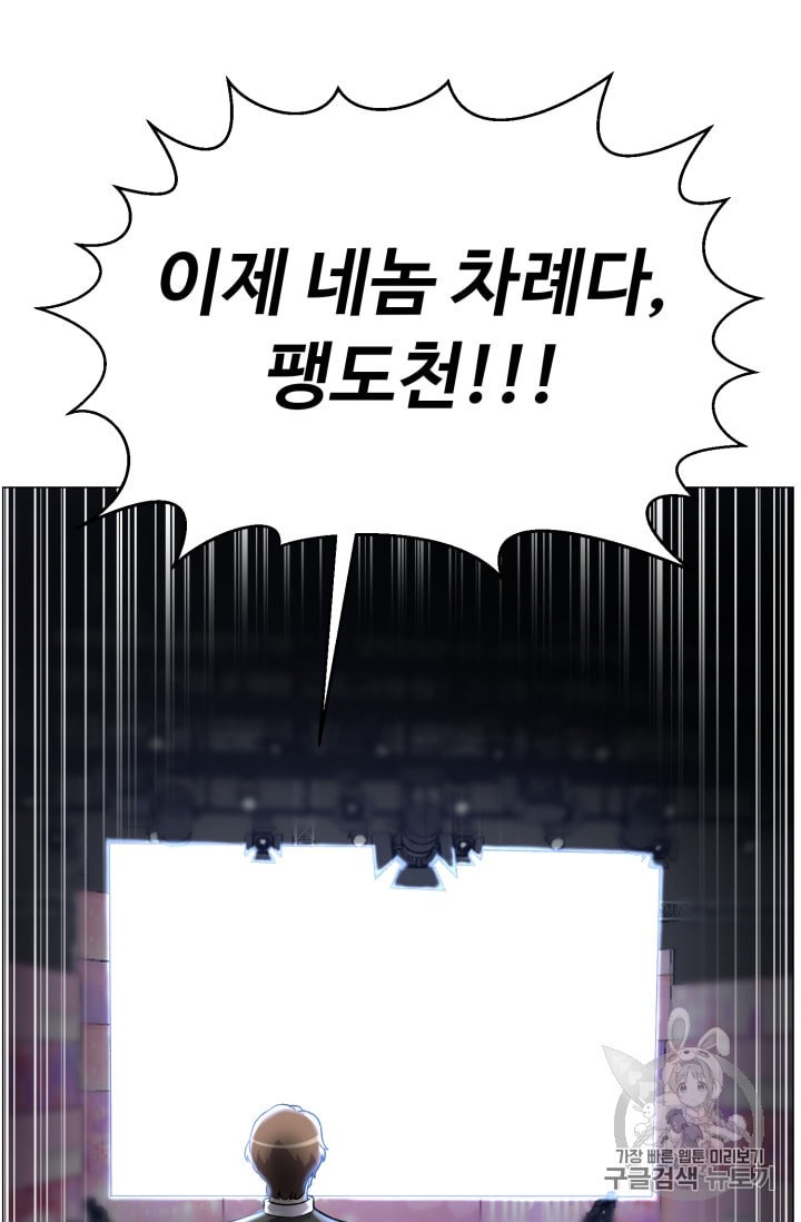 Reverse Villain Ch.37 p68
