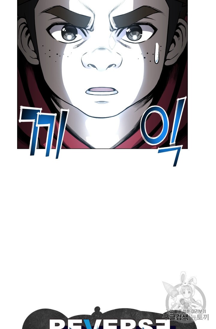 Reverse Villain Ch.37 p7