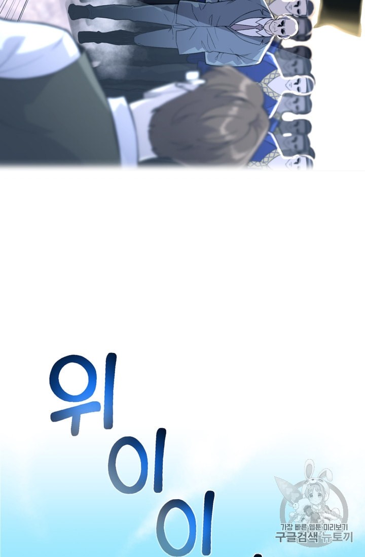Reverse Villain Ch.37 p71