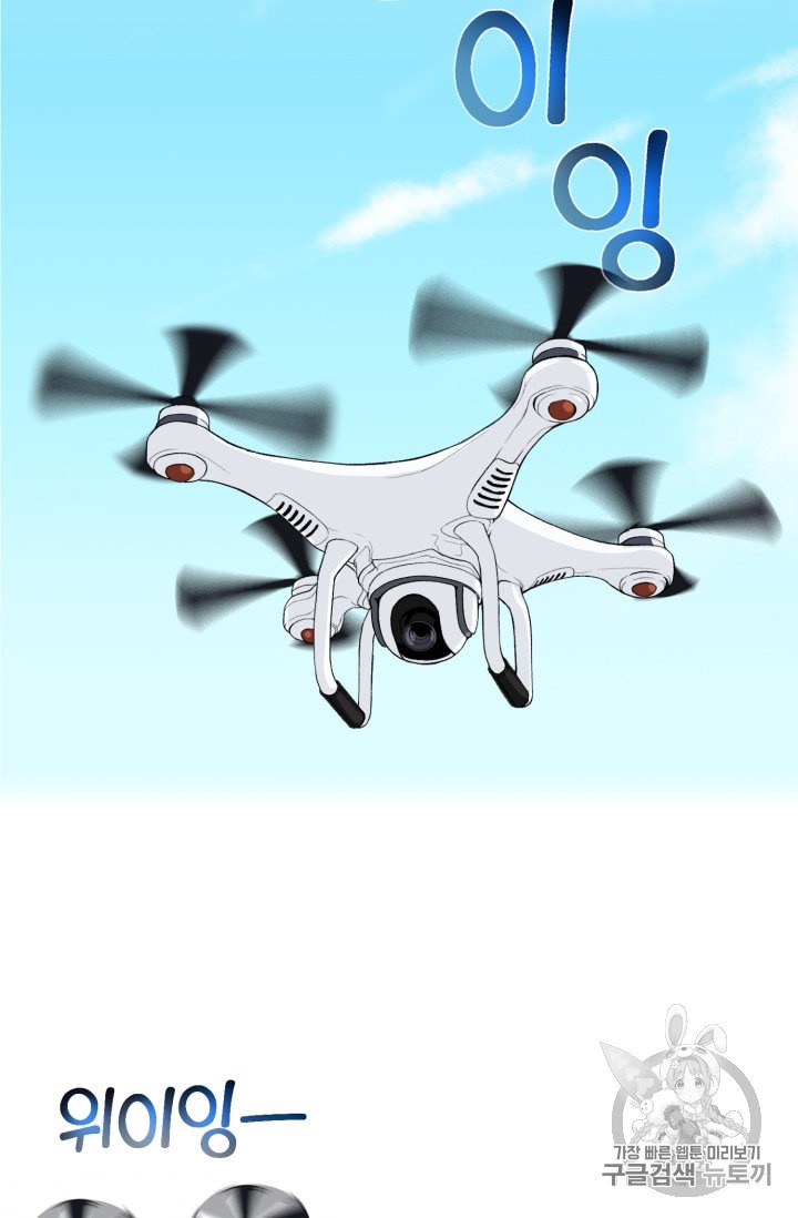 Reverse Villain Ch.37 p72
