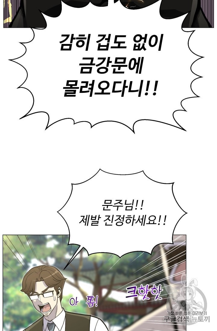 Reverse Villain Ch.37 p76