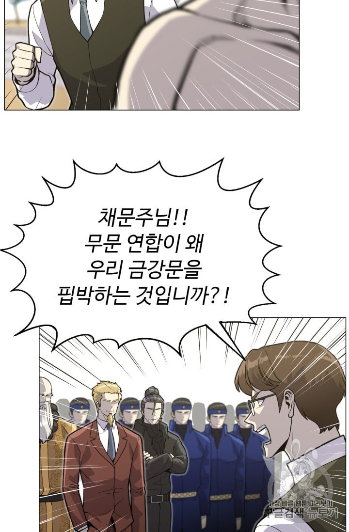 Reverse Villain Ch.37 p77