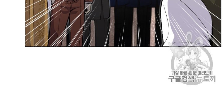 Reverse Villain Ch.37 p78