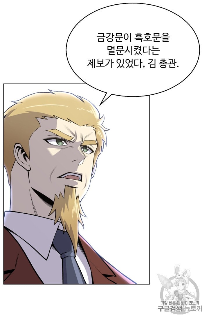Reverse Villain Ch.37 p79