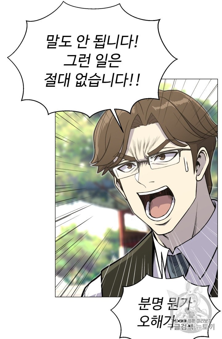 Reverse Villain Ch.37 p80