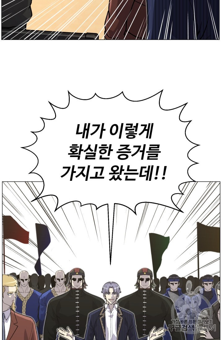 Reverse Villain Ch.37 p82