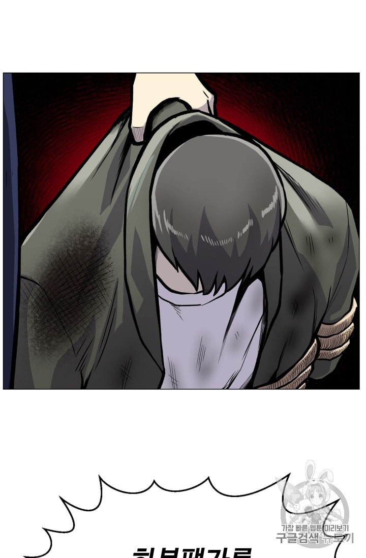 Reverse Villain Ch.37 p84