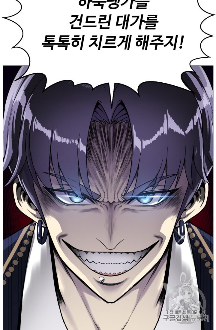Reverse Villain Ch.37 p85