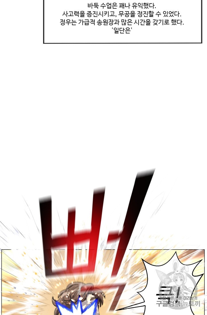Reverse Villain Ch.37 p9