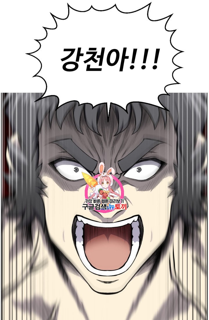 Reverse Villain Ch.38 p1