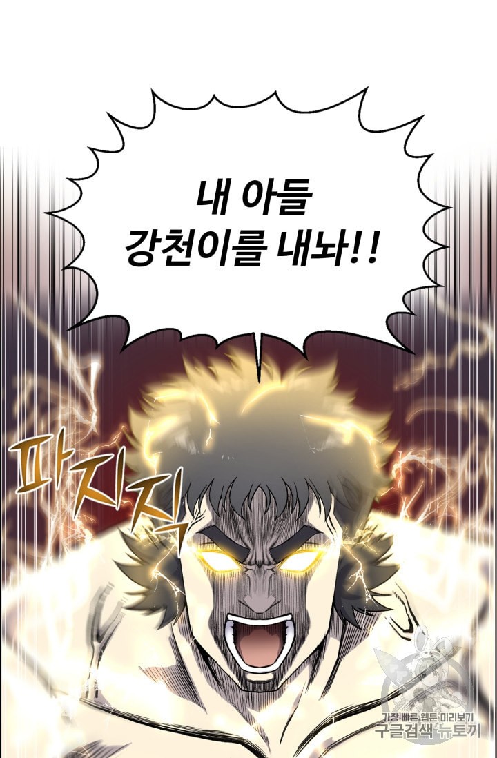 Reverse Villain Ch.38 p12