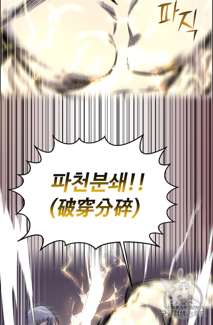 Reverse Villain Ch.38 p13
