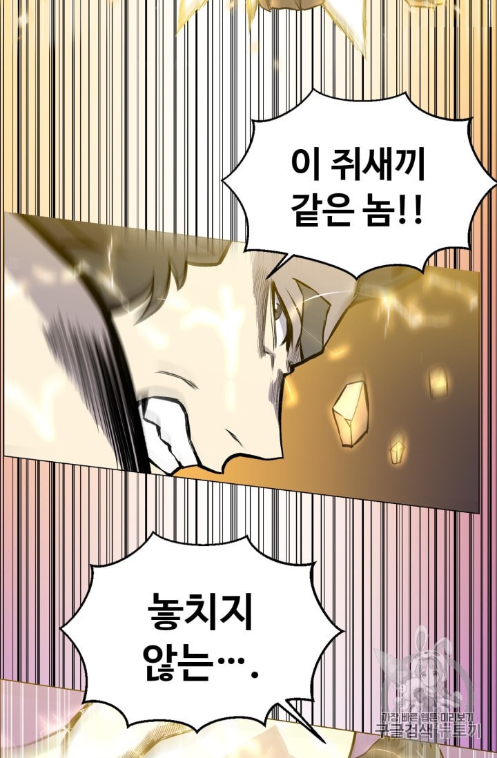 Reverse Villain Ch.38 p15