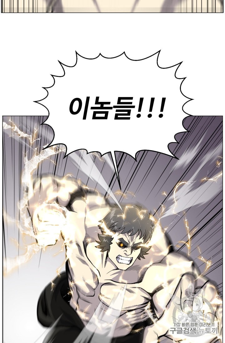 Reverse Villain Ch.38 p2