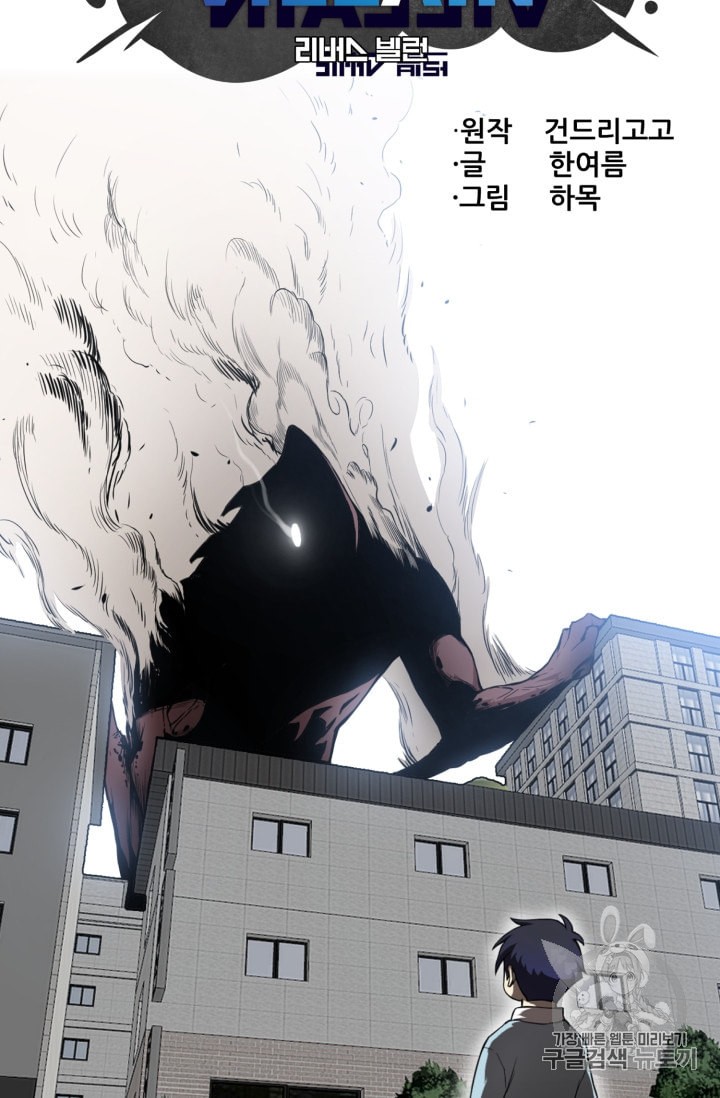 Reverse Villain Ch.38 p21