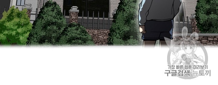 Reverse Villain Ch.38 p22