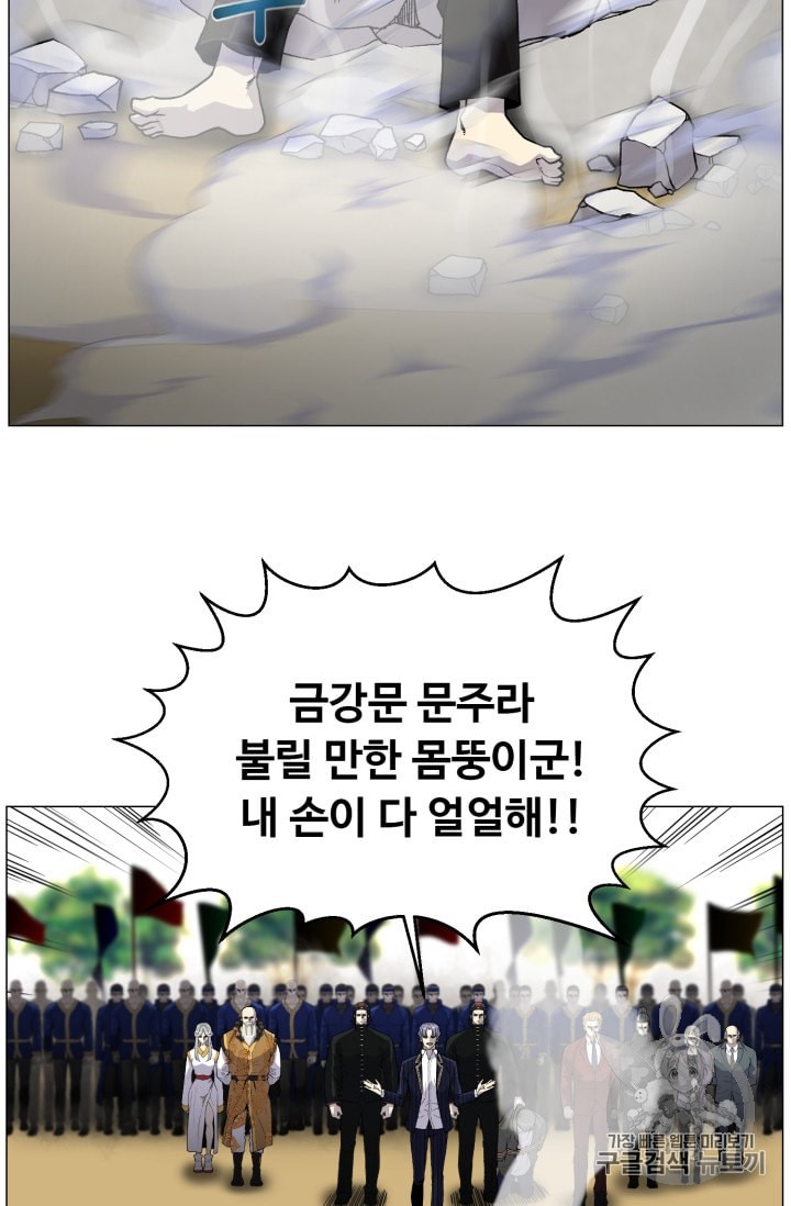 Reverse Villain Ch.38 p24