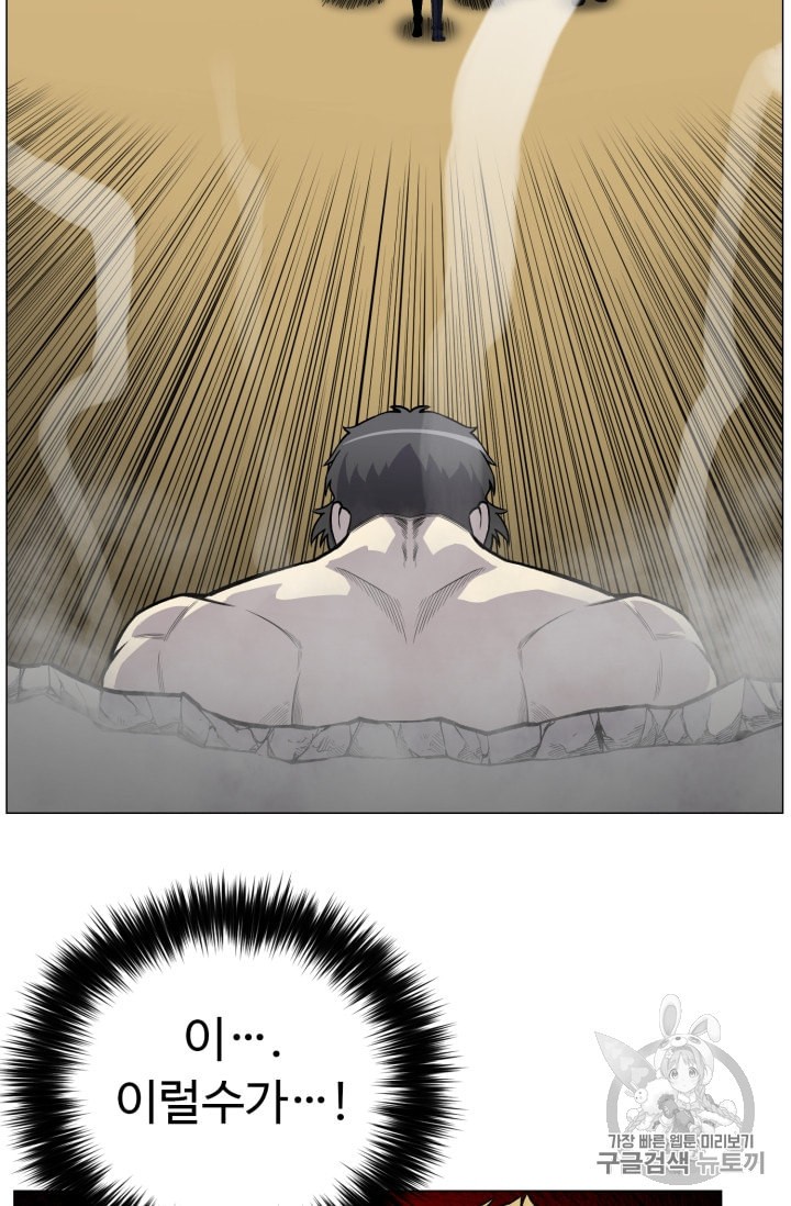 Reverse Villain Ch.38 p25