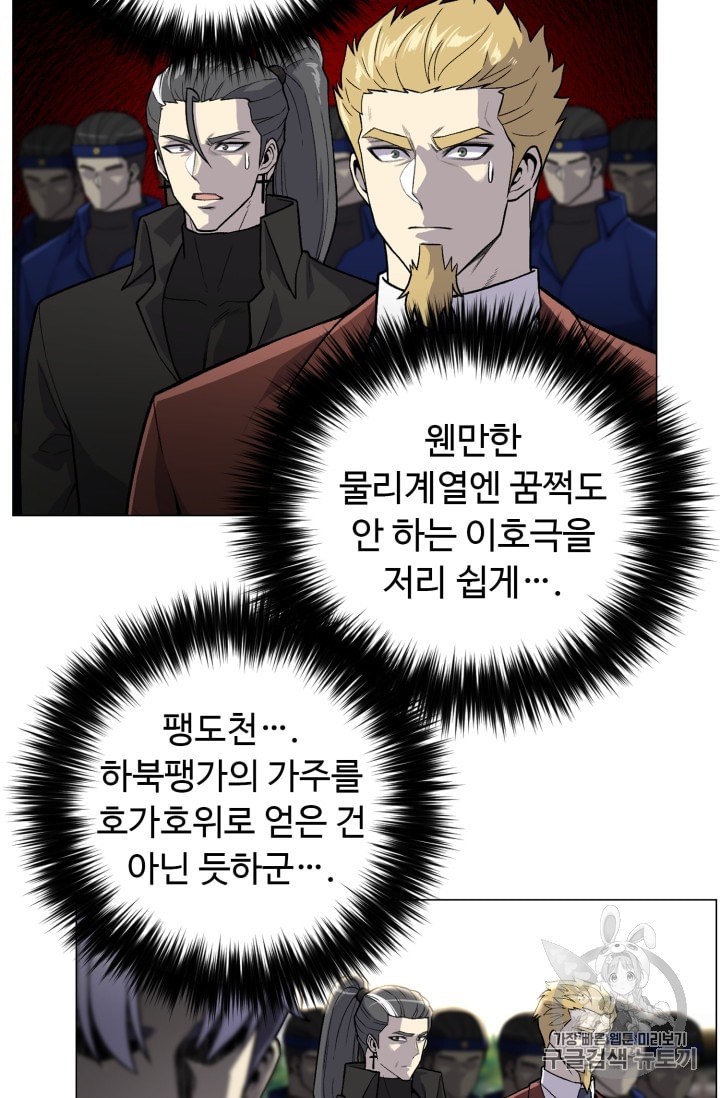 Reverse Villain Ch.38 p26