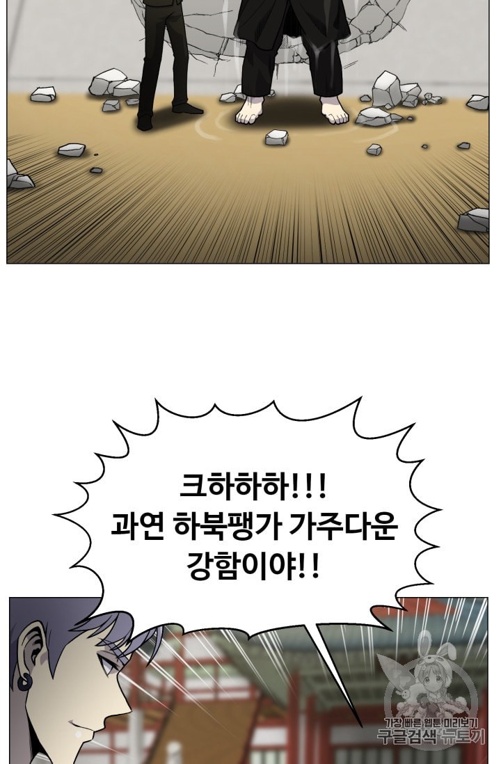 Reverse Villain Ch.38 p29
