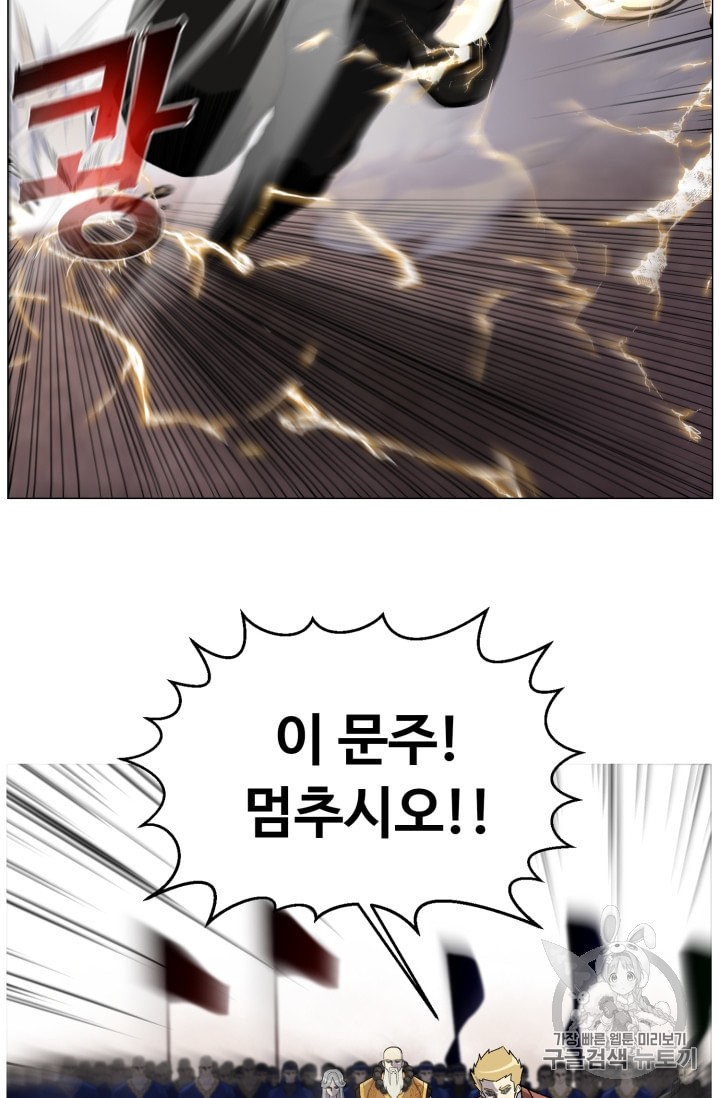 Reverse Villain Ch.38 p3