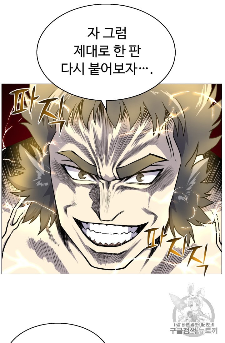 Reverse Villain Ch.38 p31
