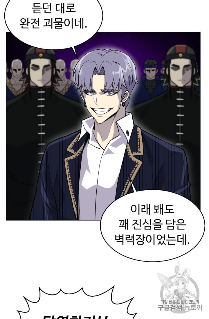 Reverse Villain Ch.38 p32