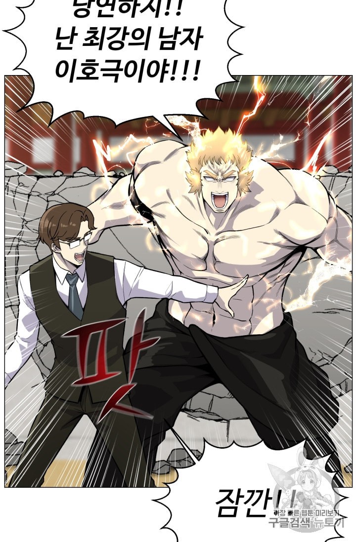 Reverse Villain Ch.38 p33