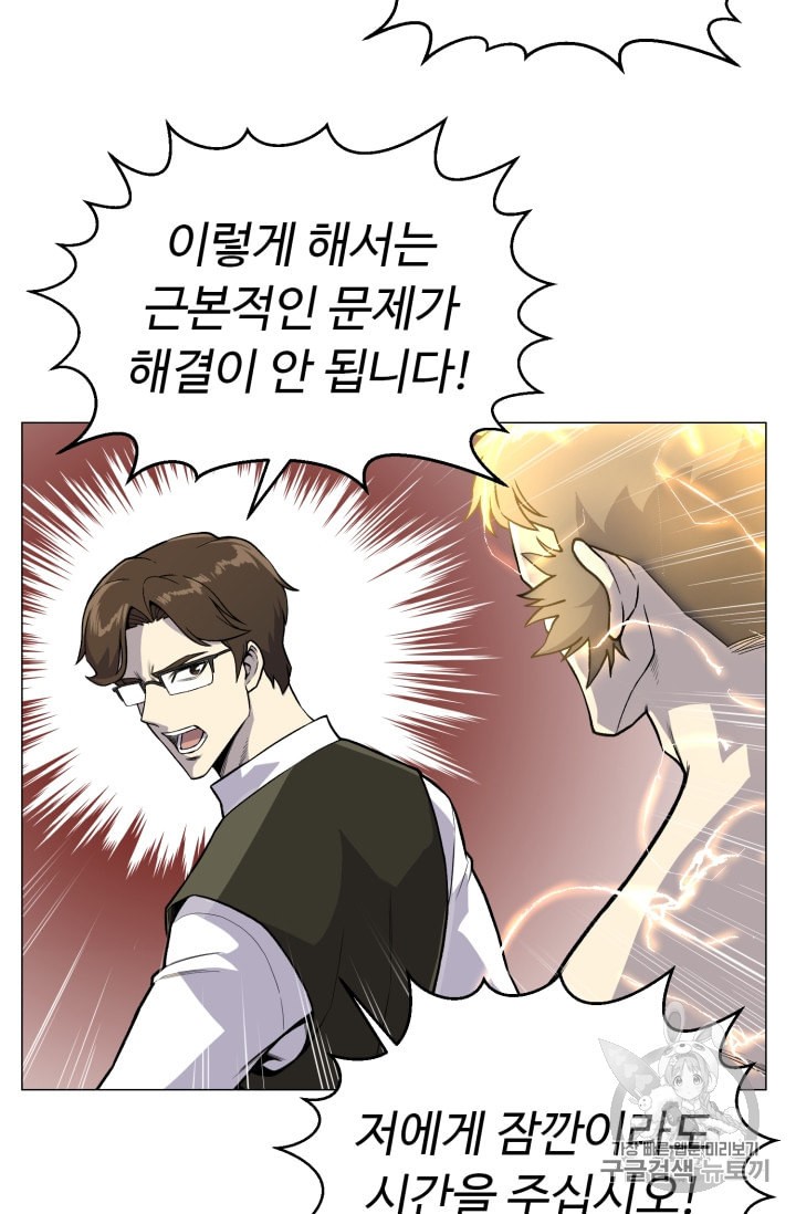 Reverse Villain Ch.38 p34