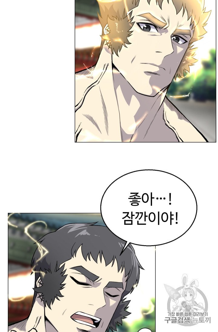 Reverse Villain Ch.38 p36