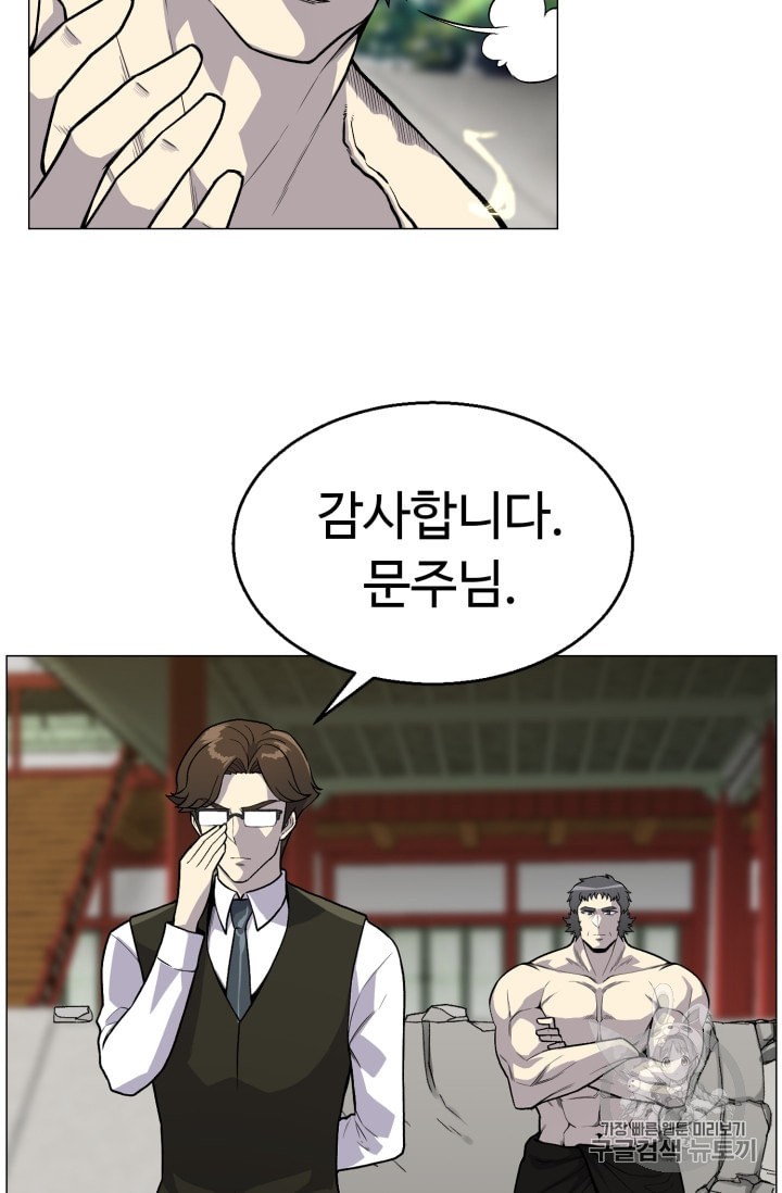 Reverse Villain Ch.38 p37