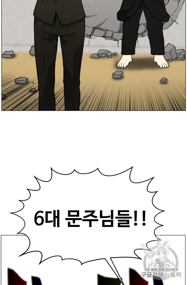 Reverse Villain Ch.38 p38