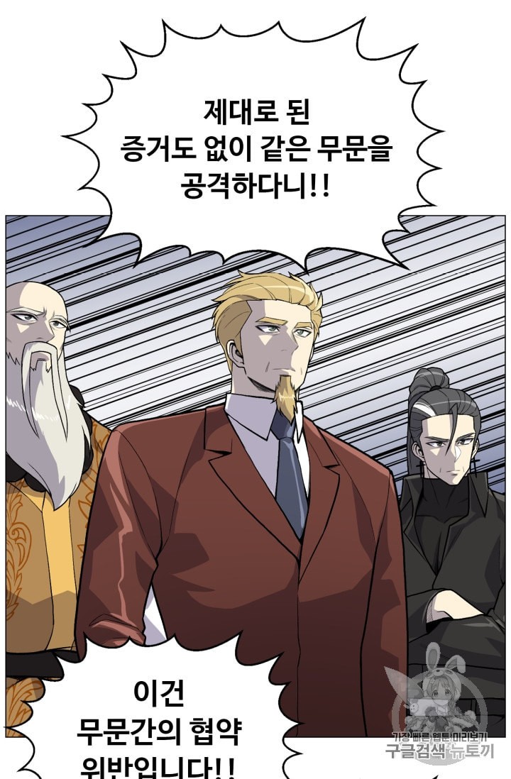 Reverse Villain Ch.38 p40