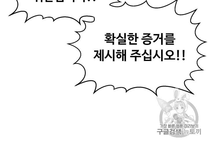 Reverse Villain Ch.38 p41