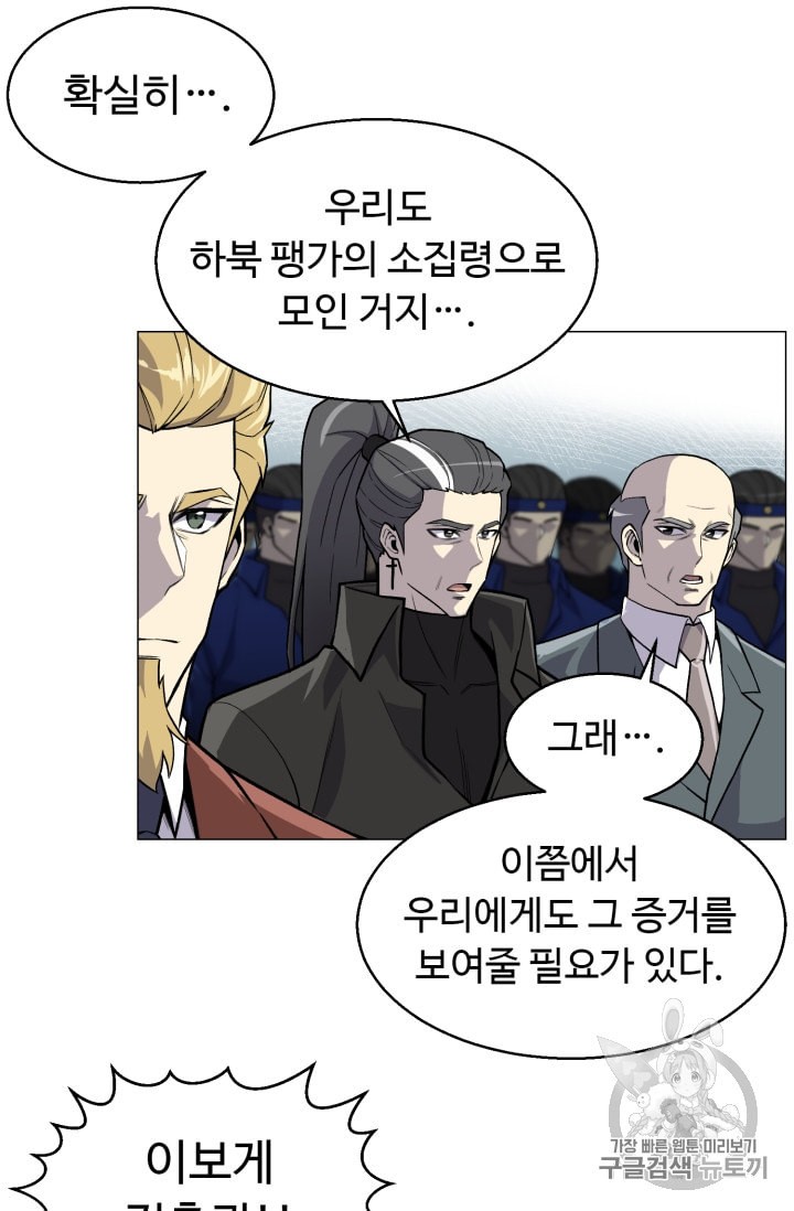 Reverse Villain Ch.38 p42