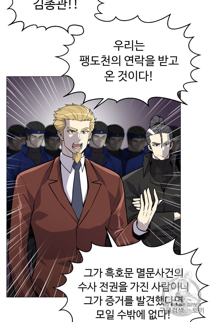 Reverse Villain Ch.38 p43