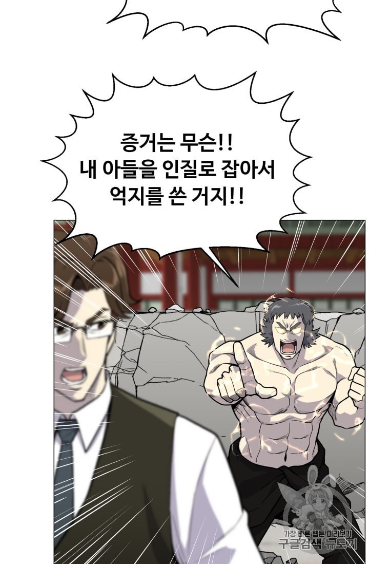 Reverse Villain Ch.38 p44