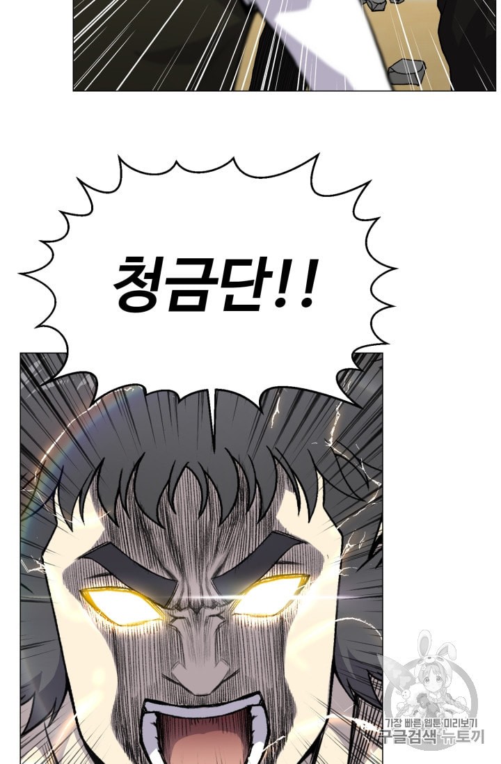 Reverse Villain Ch.38 p45