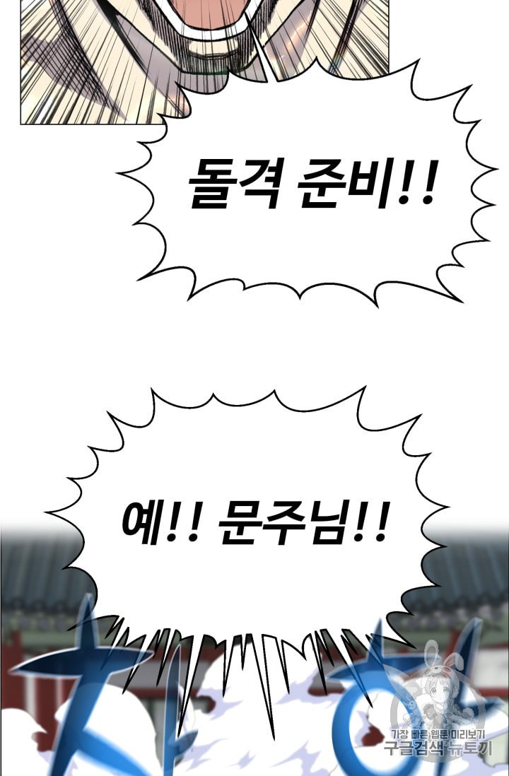 Reverse Villain Ch.38 p46
