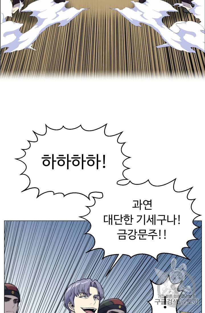 Reverse Villain Ch.38 p48