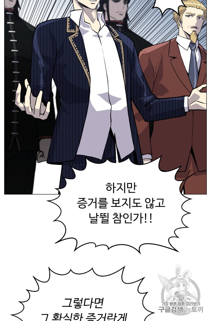 Reverse Villain Ch.38 p49