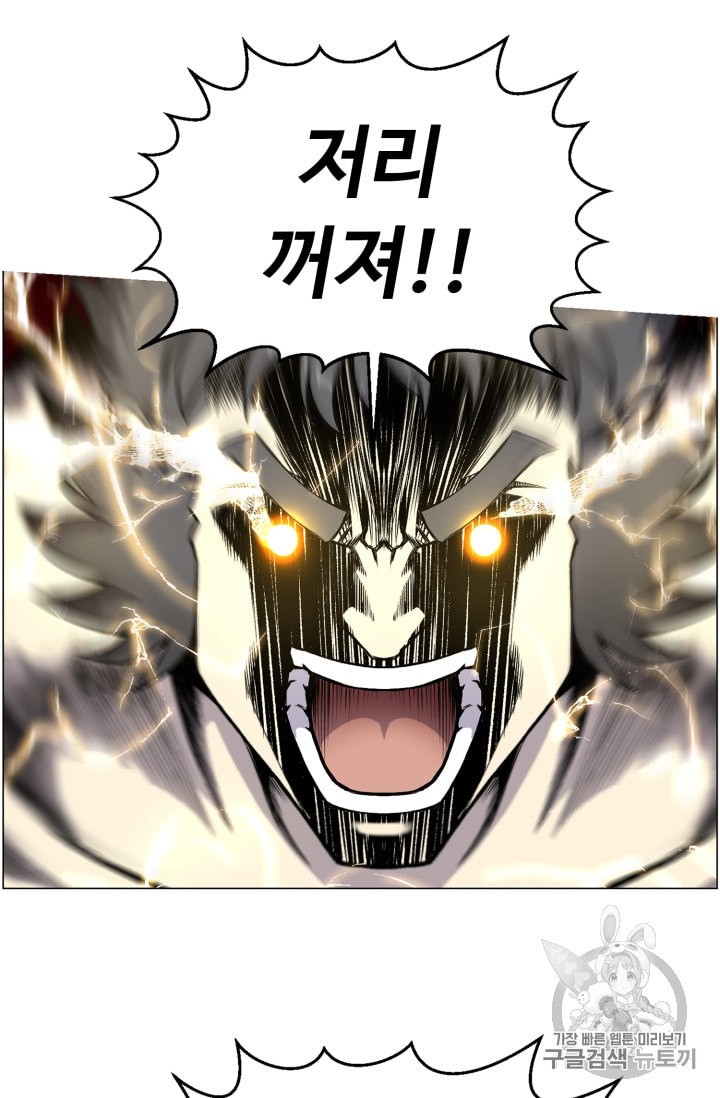 Reverse Villain Ch.38 p5