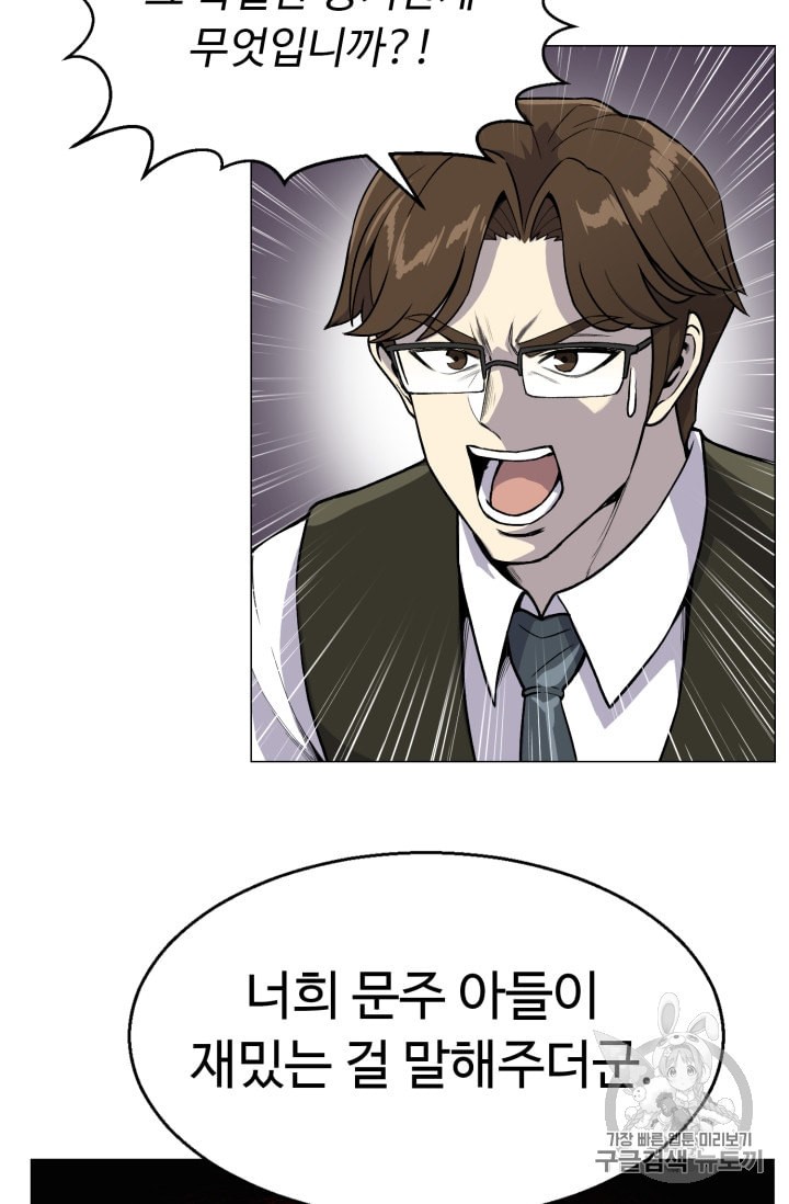Reverse Villain Ch.38 p50