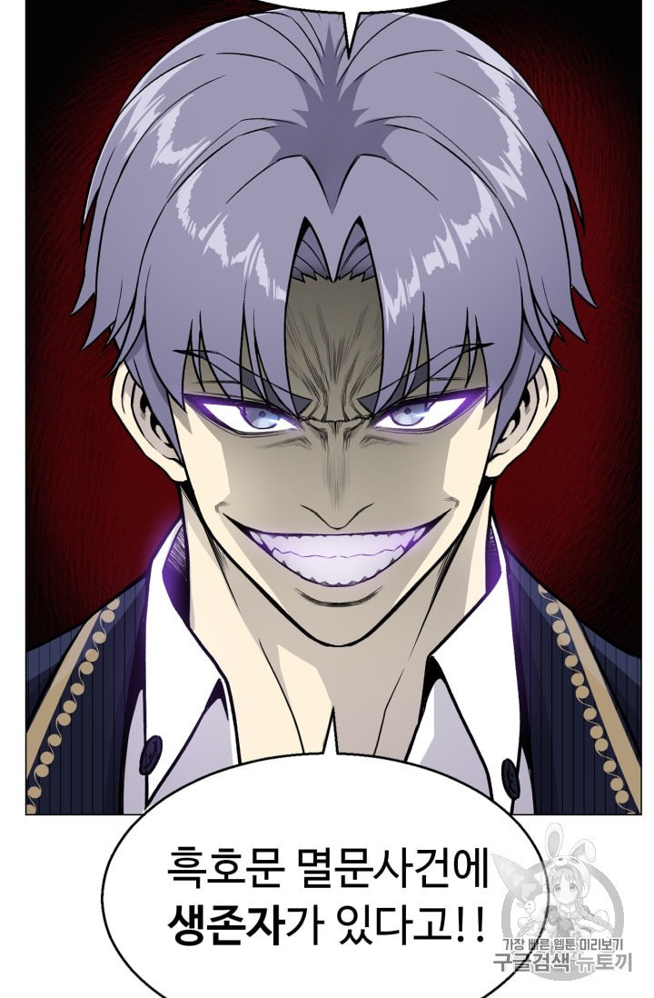 Reverse Villain Ch.38 p51